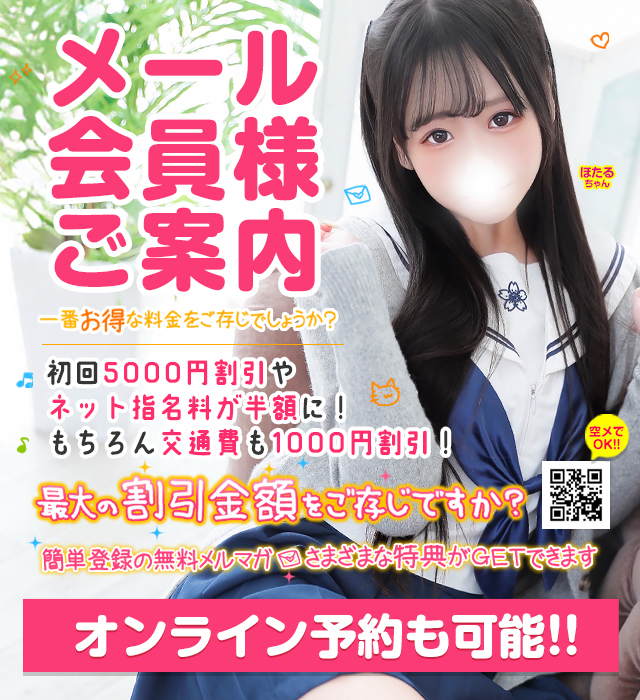 白い巨乳 鶯谷店