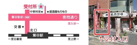 白い巨乳 鶯谷店