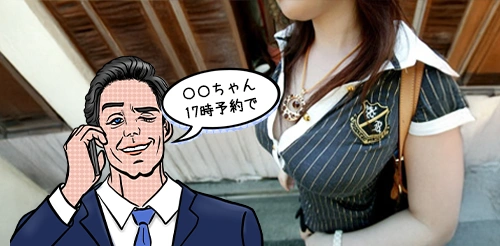 白い巨乳 鶯谷店